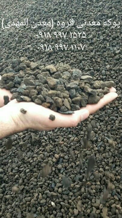 *پوکه معدنی (پوکه.com) سیاه قروه *پوکه سیاه درایران سه نوع *پوکه یافت میشود. *پوکه معدنی (پوکه.com) سیاه قروه *پوکه سیاه درایران سه نوع *پوکه یافت میشود.